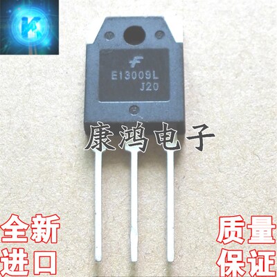 全新 E13009L J13009 TO-247 NPN开关电源管 12A/700V 质量保证
