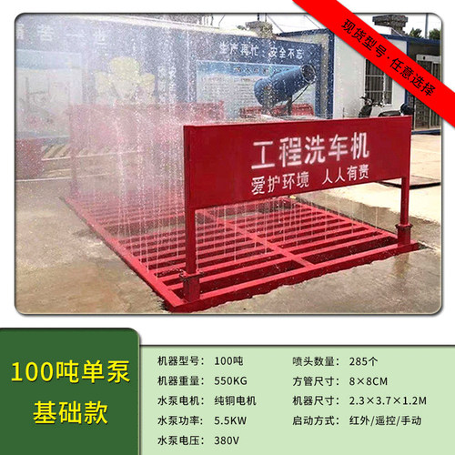 建筑工地洗轮机全自动感应工程大型车辆冲洗平台全封闭洗车槽设备