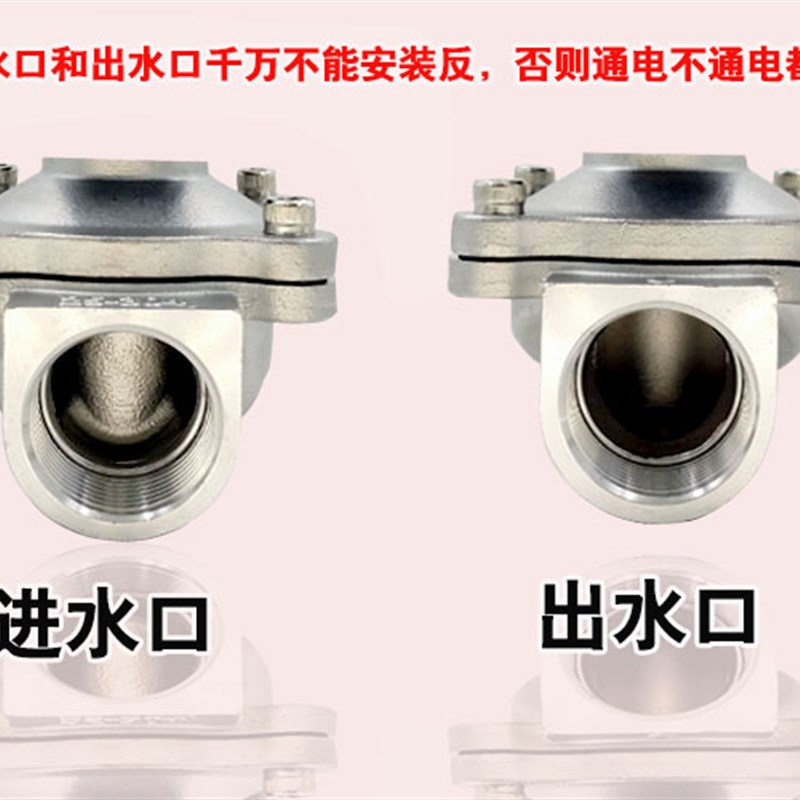 304不锈钢电磁开关阀常闭2w水阀气阀22z0v24v6分dn15dn25dn50dn40