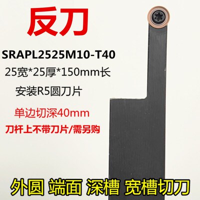 大切深外圆刀杆数控车刀杆SRAPR圆弧车刀R5圆刀片车床切槽刀割刀