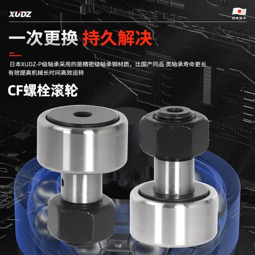 滚针螺栓型滚轮凸轮随动器CF10轴承3 4 5 6 8 12 16 18 20 24 30B