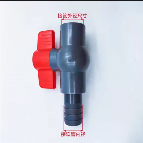 PVC阀门 宝塔球阀 灌溉球阀 软管开关 插口内径塑料 插软管快关阀