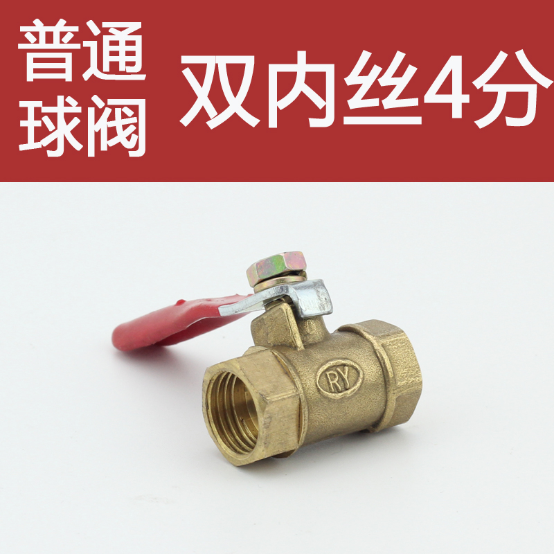 加厚铜球阀2分4分双内丝外丝宝塔红柄小球阀气阀气泵阀门气管开关