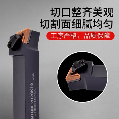 105度数控外圆车刀刀杆三角形排刀杆MTQNR/MTQNL2020K16/2525M16