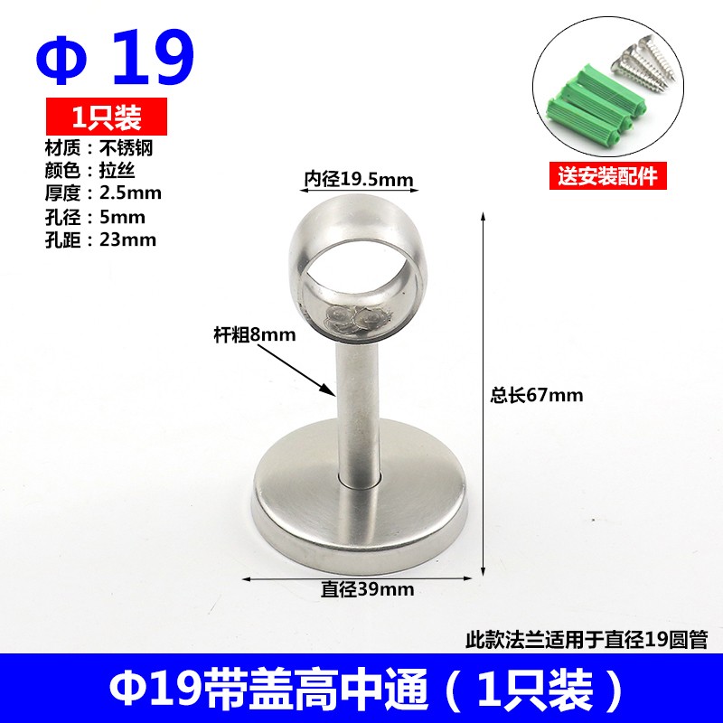 304不锈钢管座 衣柜挂衣杆托法兰座衣杆底座圆管托毛巾杆吊座配件