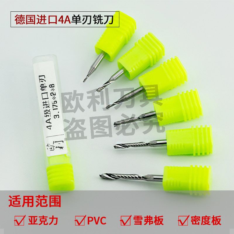 3.175转径3A级进口料单刃螺旋铣刀PVC亚克力密度板PP板实木板铣刀,个性定制/设计服务/DIY,明信片定制,淘宝优惠券,粉丝福利购,淘宝优惠卷