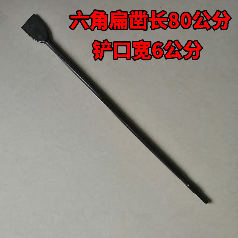 长方加宽铲头六角电锤扁凿水泥钻头凿子扁铲电镐冲击钻拆铜12公分,搬运/仓储/物流设备,机械式停车设备（立体停车库）,淘宝优惠券,粉丝福利购,淘宝优惠卷