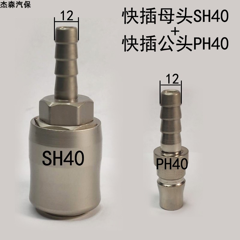 小风炮气管快速接头自锁快插空压机气泵氧气管软管公母头杰森汽保