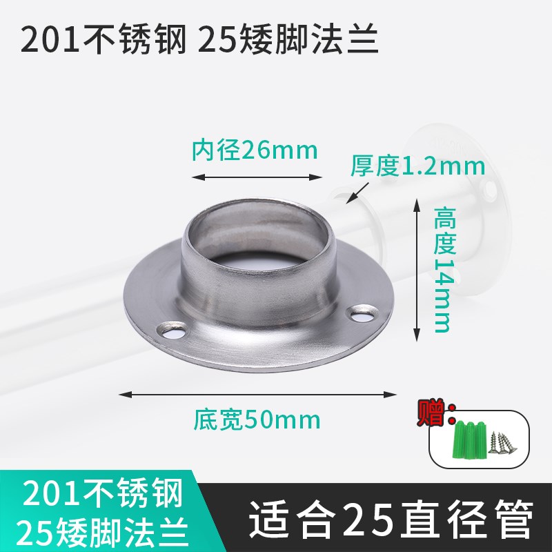 不锈钢304圆管法兰座管座阳台窗帘杆衣柜19/22/25/32mm固定配件