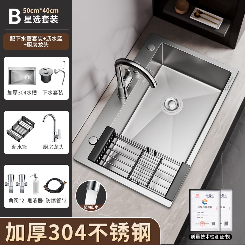 加厚304不锈钢厨房大单槽洗菜盆水槽台下盆洗碗槽家用洗菜池水池
