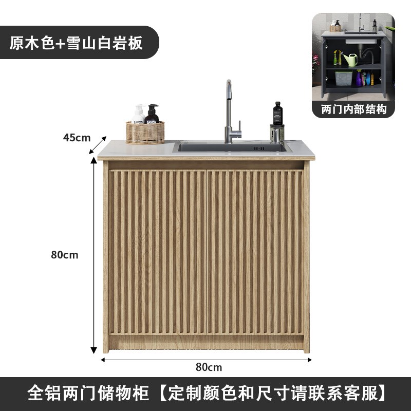 铝合金户外洗手台拖把池一体庭院花园落地式储物柜岩板定制洗脸盆