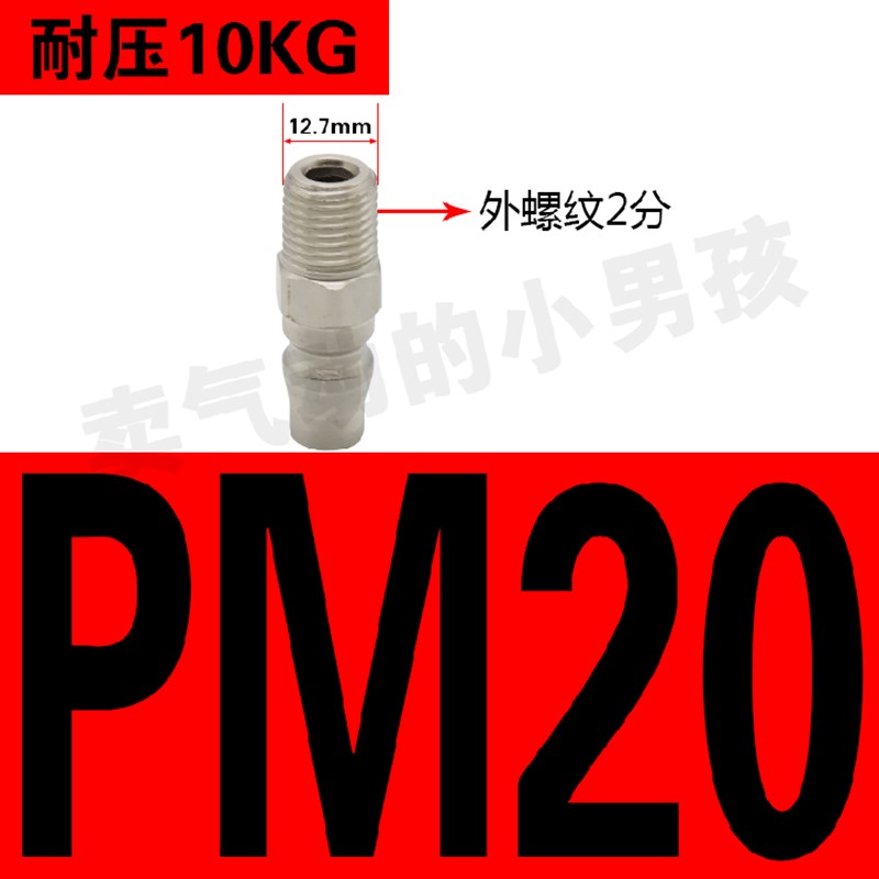 自锁型快速接头SP20/PP30/SH40/SM20/PM20气泵PU气管软管对插接头