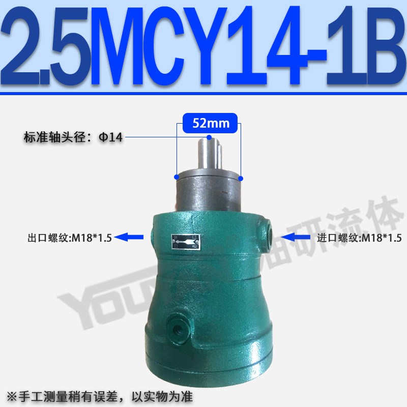 2.5液压泵80变量柱塞泵16 25 32 40 63 5/10MCY/PCY/SCY/YCY14-1B