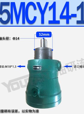 2.5液压泵80变量柱塞泵16 25 32 40 63 5/10MCY/PCY/SCY/YCY14-1B