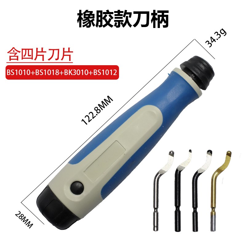 去毛刺刀片BS1010塑料铜铝铁刮刀BS1018不锈钢BK3010内孔刀修边器