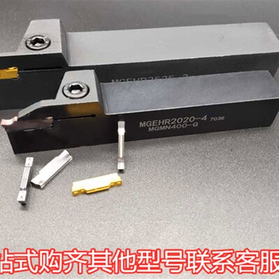 外径切断槽刀杆MGEHR2020 2525-2/3-4-5 MGEHL3232数控反割槽刀