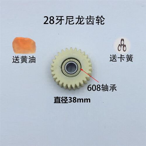 电动自行车电机齿轮离合器36齿代驾车八方电机齿轮36牙尼龙齿轮