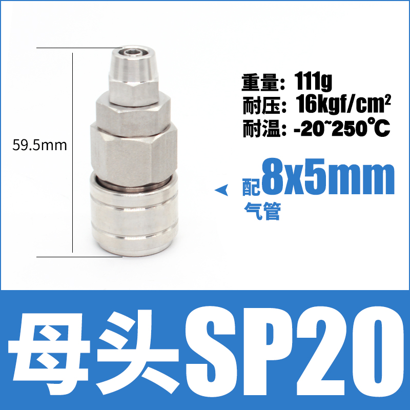 不锈钢C式自锁快速接头气管快插气动工具配件空压机气泵汽管对接