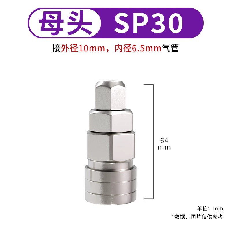 气管快速接头C式气动软管快插气泵空压机配件大全自锁公母头SP20