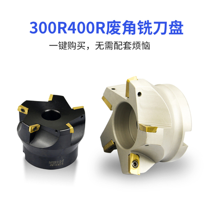 75度数控废角刀盘300R/400R端面刀盘加工中心R0.8横装刀片铣刀盘