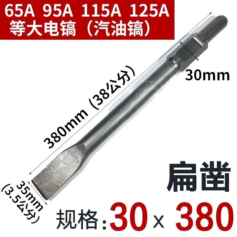 65A电镐镐尖95A镐尖镐头石工凿风炮凿子尖凿扁凿115A电镐头镐尖,搬运/仓储/物流设备,机械式停车设备（立体停车库）,淘宝优惠券,粉丝福利购,淘宝优惠卷