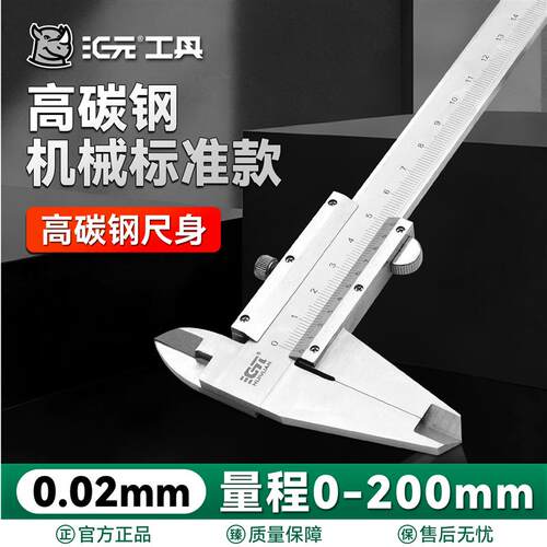 汇元游标卡尺高精度工业级工程测量高度尺深度尺家用卡尺测量工具
