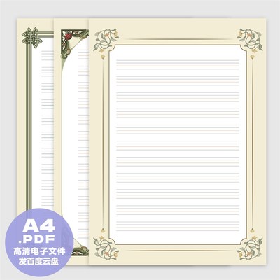 A0035 英语四线格练字打印纸硬笔作品展示复古花纹电子版高清文件