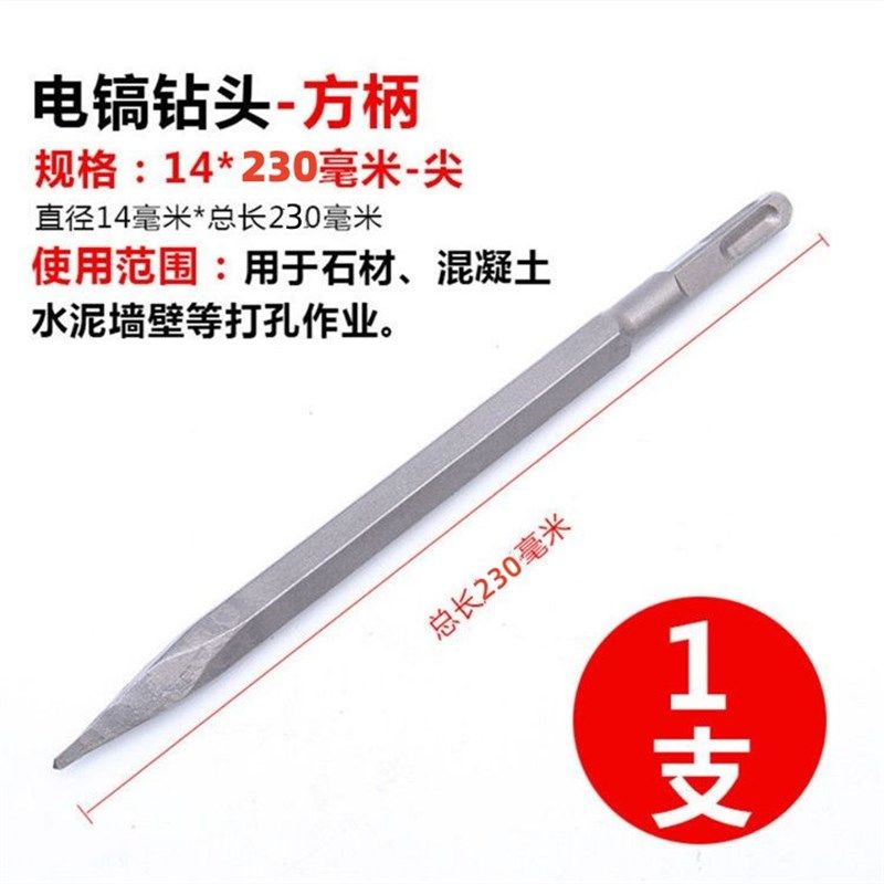 0810电锤电镐钻头方头四坑尖凿扁凿加长六角凿子镐钎冲击钻头镐尖,搬运/仓储/物流设备,机械式停车设备（立体停车库）,淘宝优惠券,粉丝福利购,淘宝优惠卷