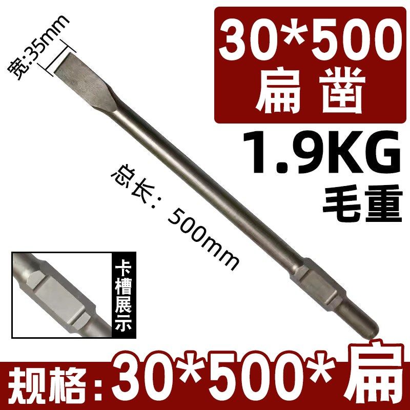 重型65A大电镐镐头镐尖加长加宽扁凿混凝土开槽破碎115A汽油凿子,搬运/仓储/物流设备,机械式停车设备（立体停车库）,淘宝优惠券,粉丝福利购,淘宝优惠卷