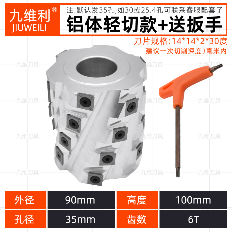 木工螺旋刀舍弃式螺旋铣刀外径62 72 90立铣刀具铝体轻切螺旋刀轴,个性定制/设计服务/DIY,明信片定制,淘宝优惠券,粉丝福利购,淘宝优惠卷