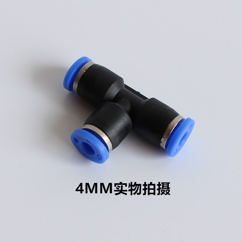 气动气管接头快插快速T型三通PE8mm PE4 PE6 PE10 PE12 PE14 PE16
