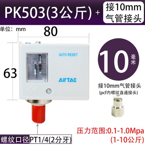 亚德客压力自动气压开关控制器机械式气动空压机水泵增压泵PK510*