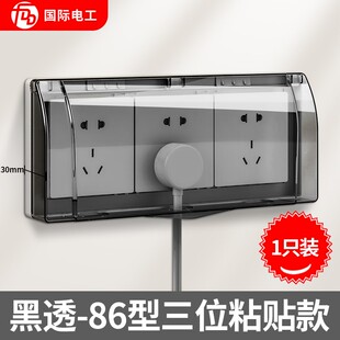 86型卫a生间插座防溅盒防水罩三联透明盒开关三位漏保电源保护盖