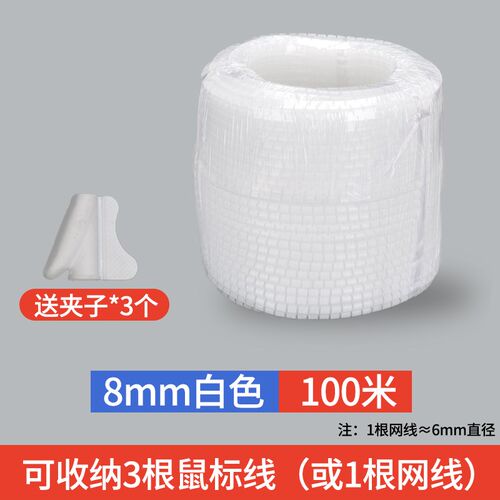 电线包线管理线器收纳开口保护套束线管缠绕管心电网线神器整卷
