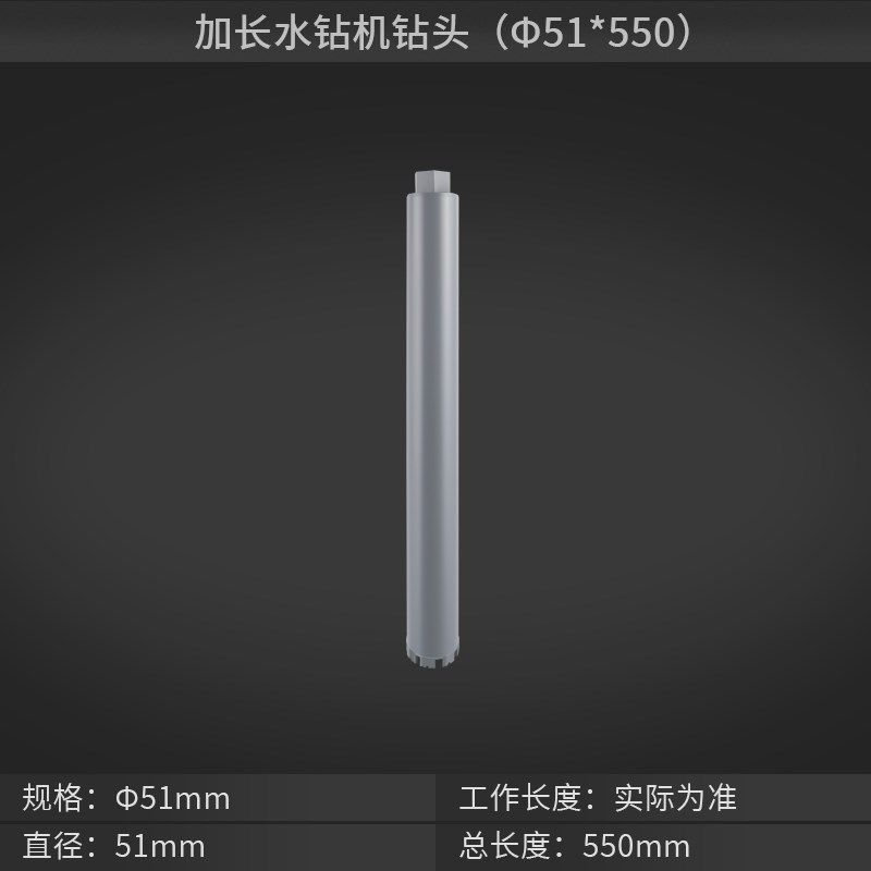 加长型水钻头水钻钻头混凝土墙壁快速开孔器金刚石水钻机打孔专用,特色手工艺,其他特色工艺品,淘宝优惠券,粉丝福利购,淘宝优惠卷