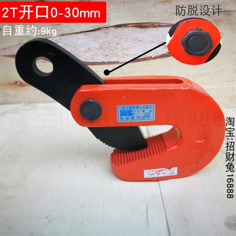 L型0.81.62.5 3.2510T合金钢板横吊水平起重钳吊钩吊钳索具夹具钳