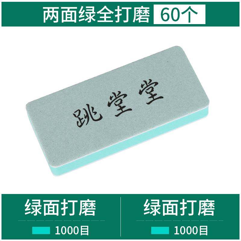 抛光板20000 超细珠子10000目海绵四面砂纸文玩抛光块双面抛光。