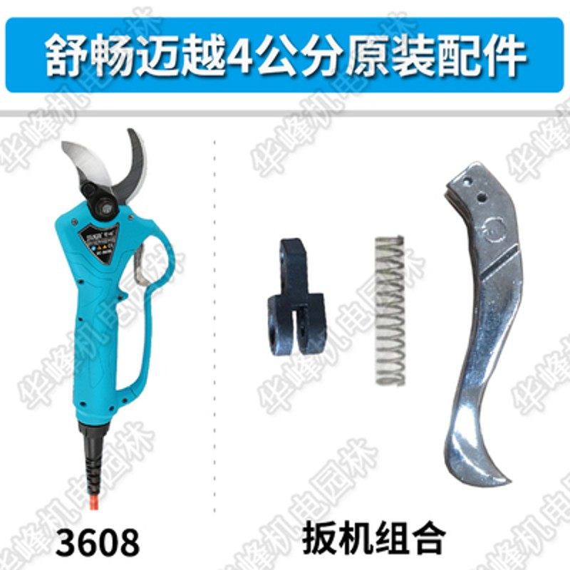 电动修枝剪舒畅迈越有线4公分电剪刀锂电充电式果树粗枝剪刀配件,工业油品/胶粘/化学/实验室用品,实验室漏斗,淘宝优惠券,粉丝福利购,淘宝优惠卷