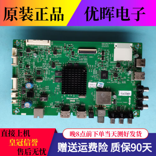 原装创维55V6 58V6 50V6E主板5800-A8A190-0P3屏可选