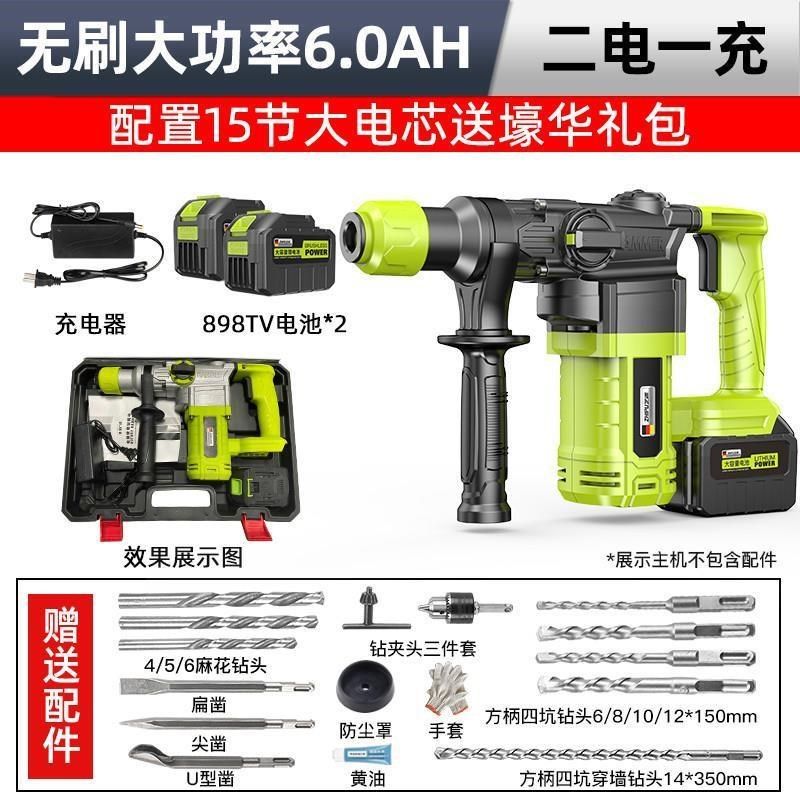 德国充电大功率无刷电锤锂电电镐多功能冲击钻混凝土电动工具。,搬运/仓储/物流设备,机械式停车设备（立体停车库）,淘宝优惠券,粉丝福利购,淘宝优惠卷