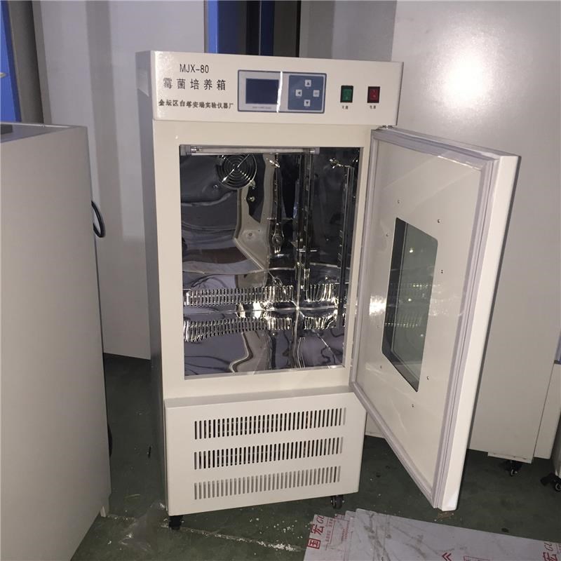 80L智能生化培养箱 BOD微生物实验室霉菌箱 150LS霉菌培养箱