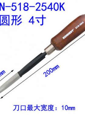 钳工刮刀三角修边刀去金属毛曲轴瓦刮刀518-2460K三角形6寸