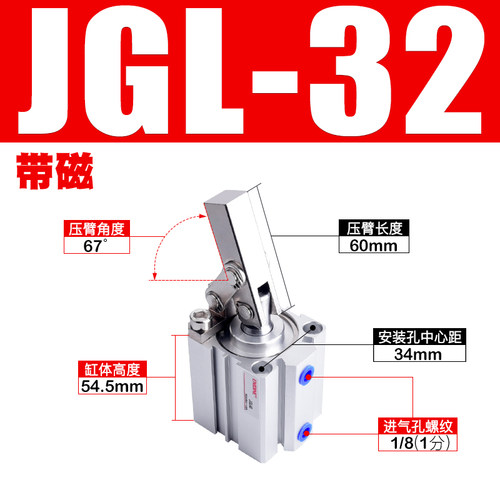 JGL杠杆气缸25/32/40/50/63气动夹紧摇臂压紧空压夹具气缸机械ALC