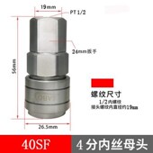 SABO萨博气动自锁快速接头空压机气泵插管C式 自锁8mm气管公母接头