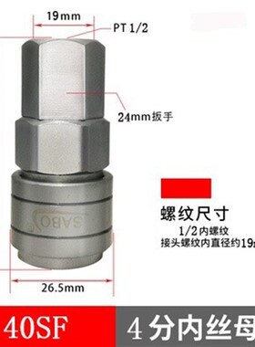 SABO萨博气动自锁快速接头空压机气泵插管C式自锁8mm气管公母接头