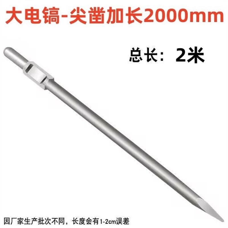 大电镐镐头65A尖凿子加宽扁铲混凝土95A电镐钎尖扁凿电镐钻头加长,搬运/仓储/物流设备,机械式停车设备（立体停车库）,淘宝优惠券,粉丝福利购,淘宝优惠卷
