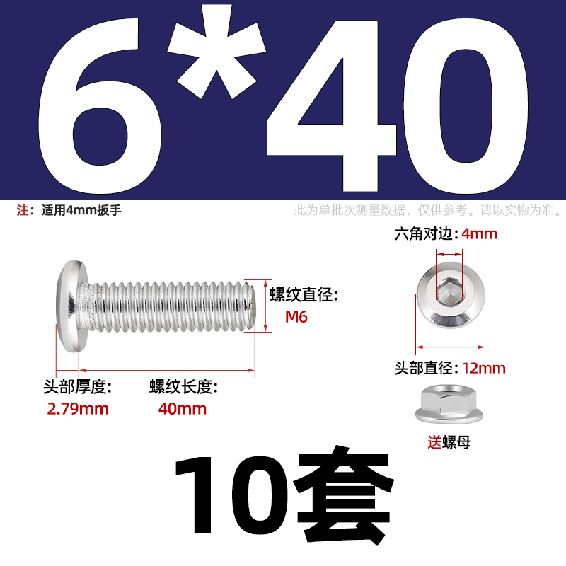 304不锈钢平头倒边内六角螺丝螺母大全法兰螺丝帽斜边螺栓家具圆
