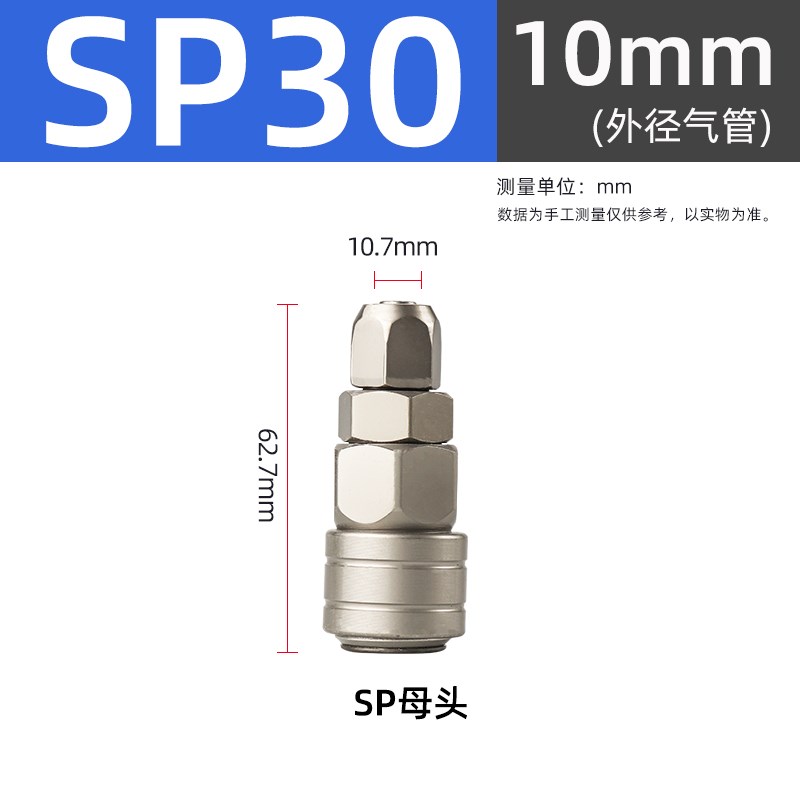 气动C式快速接头气管接头8mm气泵PU管空压机管子公母快接快插对接