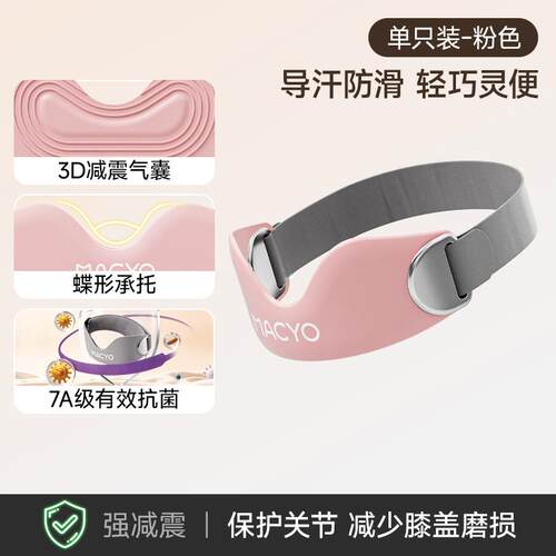 运动髌骨带硅胶护膝男女户外跑步羽毛球篮球专业膝盖半月板护具