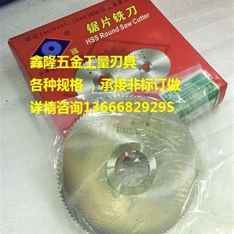 金锯牌,金盛牌锯片铣刀,锯片,铣刀片直径75至80白钢锯片,办公设备/耗材/相关服务,办公线材,淘宝优惠券,粉丝福利购,淘宝优惠卷